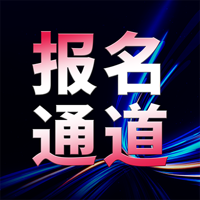 2024火蝠电商品牌决策人私享会报名信息